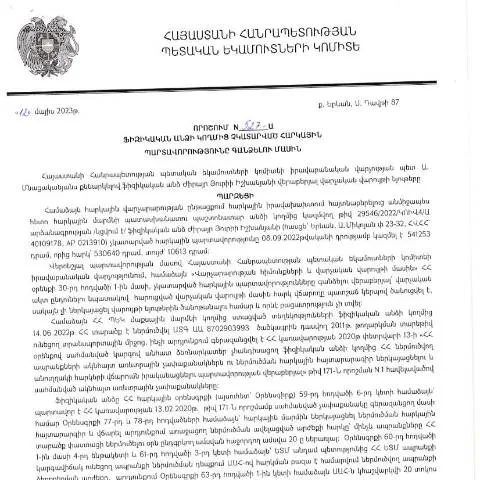 Document preview: ՀՀ ՊԵԿ 527-Ա որոշման նշանակությունը ֆիզիկական անձանց համար — Հարկեր և հարկային քաղաքականություն