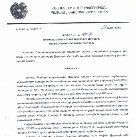 Document preview: Հարկային պարտավորություններ և դրանց կատարումը Հայաստանում — Հարկեր և հարկային քաղաքականություն