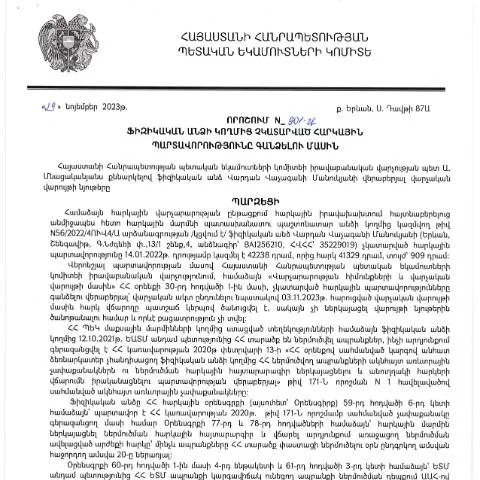Document preview: ՀՀ ՊԵԿ 901-Ա որոշման կարևորությունը հարկային պարտավորությունների — Հարկեր և հարկային քաղաքականություն