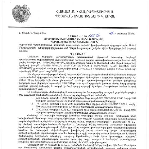 Document preview: Հարկային պարտավորությունների գանձման նոր որոշում 165-Ա — Հարկեր և հարկային քաղաքականություն