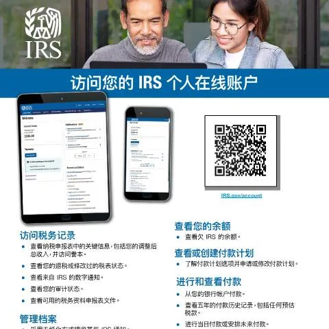 Document preview: Understanding IRS Publication 5533ZHS for Tax Compliance — Taxes (CERFA n°PUB-5533ZHS)