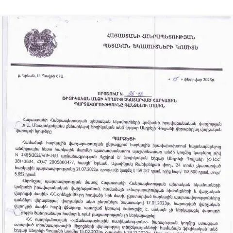 Document preview: Ֆիզիկական անձանց հարկային պարտավորությունների գանձման գործընթացը — Հարկեր և հարկային քաղաքականություն