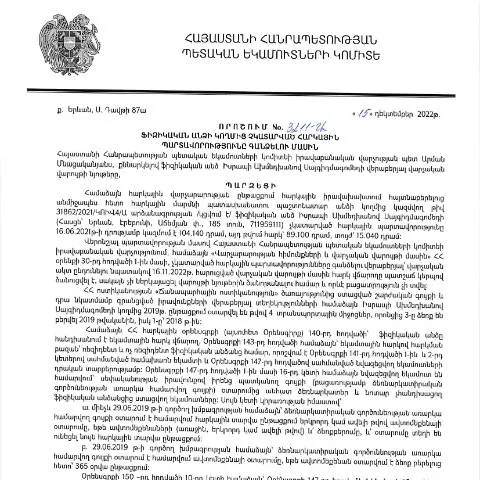 Document preview: Հարկային պարտավորությունների գանձման գործընթացը N3211-Ա որոշմամբ — Հարկեր և հարկային քաղաքականություն (CERFA n°N3211)