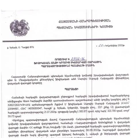 Document preview: ՀՀ ՊԵԿ իրավաբանական վարչության N2902-Ա որոշումը՝ հարկային — Հարկեր և հարկային քաղաքականություն (CERFA n°N2902)