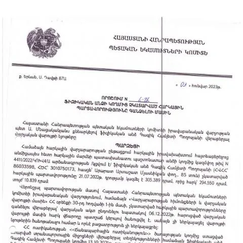 Document preview: Հարկային պարտավորությունների գանձման գործընթացի կարևորությունը — Հարկեր և հարկային քաղաքականություն (CERFA n°N6)