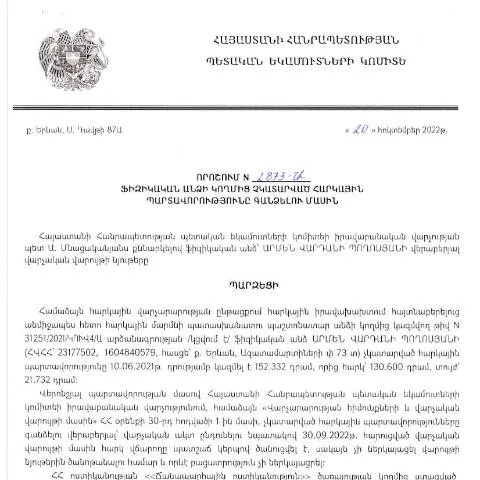 Document preview: ՀՀ ՊԵԿ N2873-Ա որոշումը և դրա նշանակությունը — Հարկեր և հարկային քաղաքականություն (CERFA n°N2873)