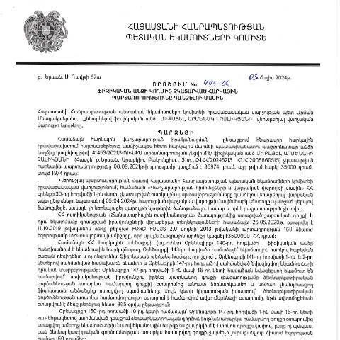 Document preview: Հարկային պարտավորությունների կատարումը և 445-Ա որոշման նշանակությունը — Հարկեր և հարկային քաղաքականություն