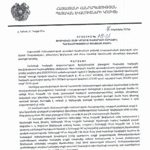 Document preview: Հարկային պարտավորությունների գանձման 418-Ա որոշում — Հարկեր և հարկային քաղաքականություն