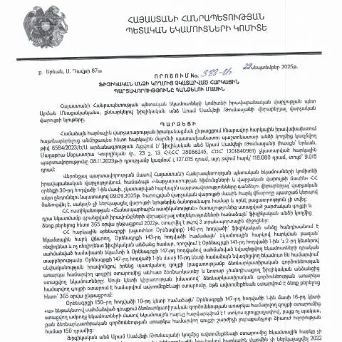 Document preview: Հարկային պարտավորությունների գանձման գործընթացի կարևորությունը — Հարկեր և հարկային քաղաքականություն