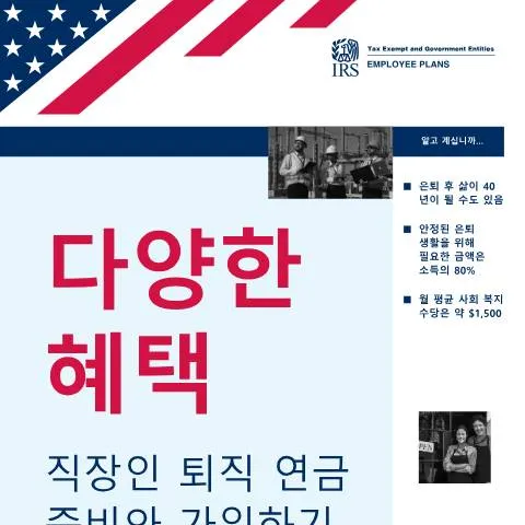 Document preview: Unlocking the Insights of IRS Publication 4118KR — Taxes (CERFA n°PUB-4118KR)