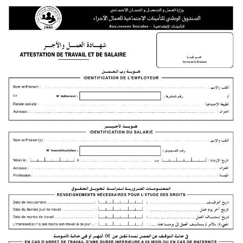 Aperçu du document Comprendre l'Attestation AS 08 pour vos droits sociaux — Emploi & travail (CERFA n°AS 08)