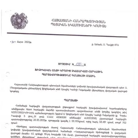 Document preview: Ֆիզիկական անձանց հարկային պարտավորությունների գանձման գործընթացը — Հարկեր և հարկային քաղաքականություն
