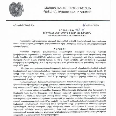Document preview: Հարկային պարտավորությունների գանձման գործընթացի առանձնահատկությունները — Հարկեր և հարկային քաղաքականություն