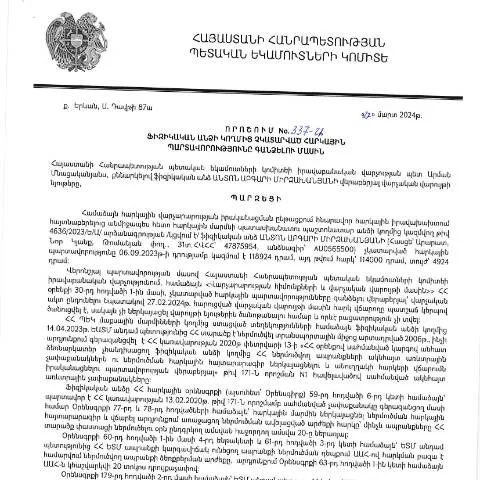 Document preview: Կառավարության 337-Ա որոշումը ֆիզիկական անձանց հարկային — Հարկեր և հարկային քաղաքականություն