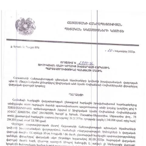 Document preview: ՀՀ ՊԵԿ N2894-Ա որոշումը՝ հարկային պարտավորությունների կատարման համար — Հարկեր և հարկային քաղաքականություն (CERFA n°N2894)