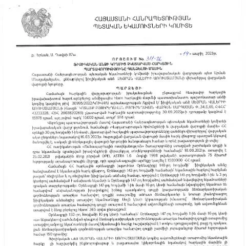 Document preview: Ֆիզիկական անձանց հարկային պարտավորությունների գանձման գործընթացը — Հարկեր և հարկային քաղաքականություն