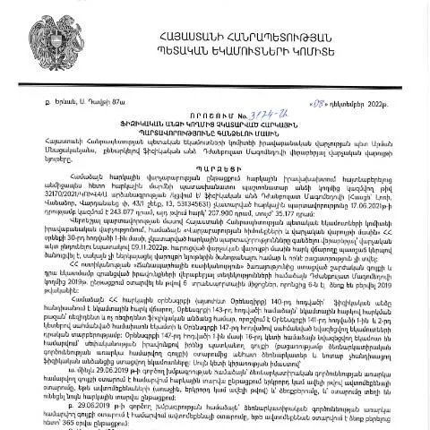 Document preview: Հարկային պարտավորությունների կատարումը՝ 3174-Ա որոշման շրջանակներում — Հարկեր և հարկային քաղաքականություն (CERFA n°N3174)