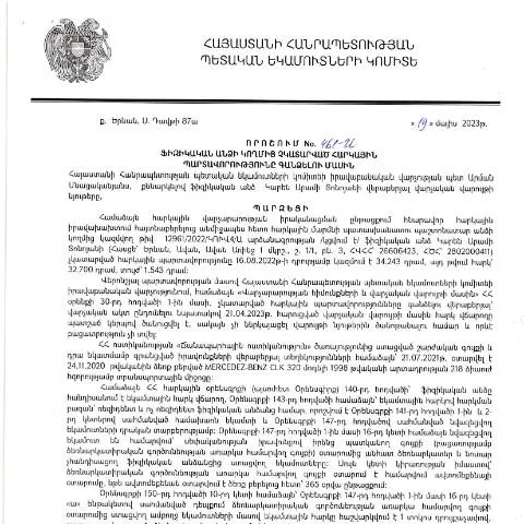 Document preview: ՀՀ ՊԵԿ իրավաբանական վարչության նոր որոշումը 2023թ. — Հարկեր և հարկային քաղաքականություն