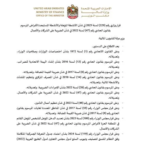 Document preview: Understanding UAE Ministerial Decision 229 of 2025 on Corporate Tax — Taxes (CERFA n°AR-Ministerial-Decision-No.-229-of-2025-Regarding-Qualifying-Activities-and-Excluded-Activities)