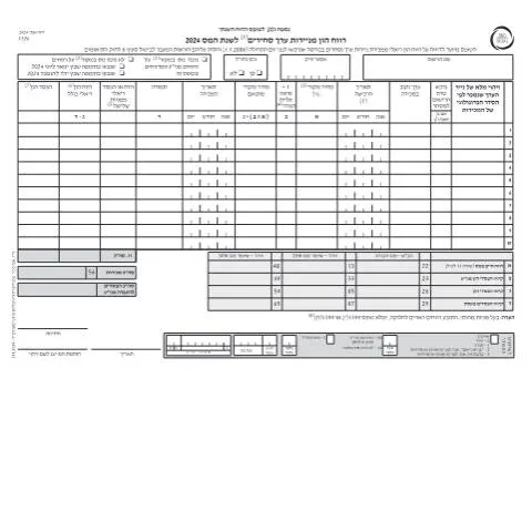 Document preview: הבנת חובת הדיווח על הכנסות בישראל - טופס 1301 — Taxes (CERFA n°itc1326)