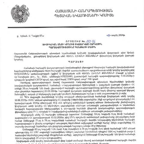 Document preview: Ֆիզիկական անձանց հարկային պարտավորությունների 393-Ա որոշման — Հարկեր և հարկային քաղաքականություն