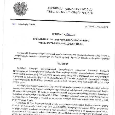 Document preview: Հարկային պարտավորությունների գանձման 743-Ա որոշման մանրամասները — Հարկեր և հարկային քաղաքականություն