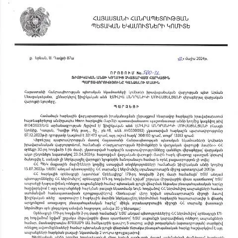 Document preview: ՀՀ ՊԵԿ 500-Ա որոշման մանրամասները՝ հարկային պարտավորությունների — Հարկեր և հարկային քաղաքականություն
