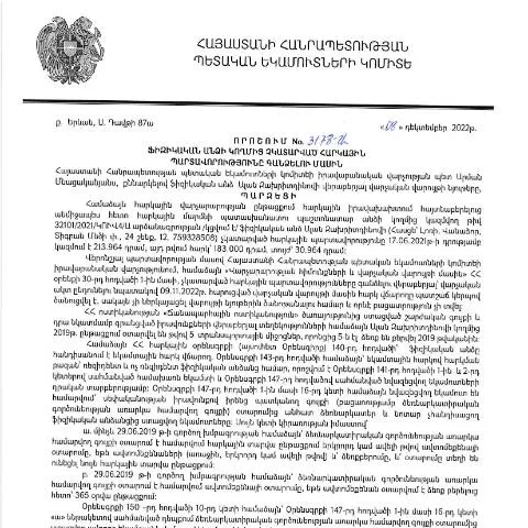 Document preview: Հարկային պարտավորությունների գանձման նոր մեխանիզմներ՝ N3178-Ա որոշմամբ — Հարկեր և հարկային քաղաքականություն (CERFA n°N3178)