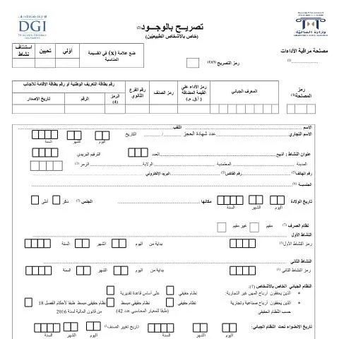 Aperçu du document La Déclaration de Présence : Un Document Clé en Tunisie — Démarches administratives