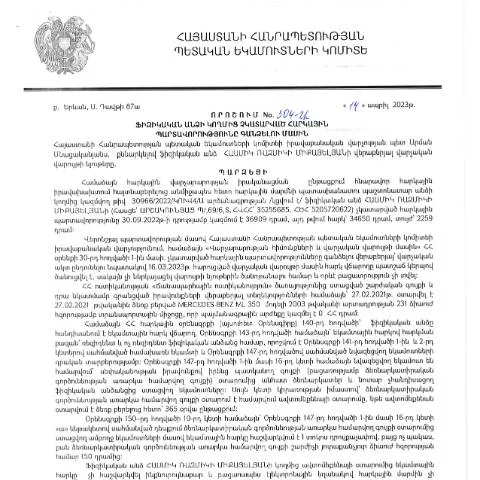 Document preview: ՀՀ ՊԵԿ 304-Ա որոշման կարևորությունը հարկային պարտավորությունների — Հարկեր և հարկային քաղաքականություն