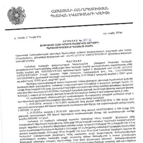 Document preview: Ֆիզիկական անձանց հարկային պարտավորությունների գանձման նոր կարգը — Հարկեր և հարկային քաղաքականություն