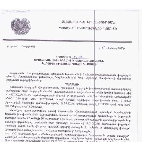 Document preview: Ֆիզիկական անձանց հարկային պարտավորությունների գանձման գործընթաց — Հարկեր և հարկային քաղաքականություն