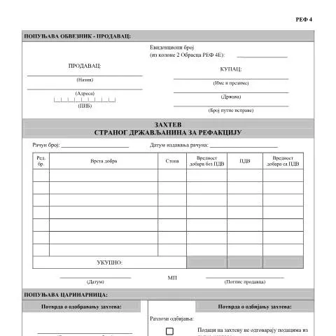 Document preview: Važnost formulara REF4 u poreskoj proceduri Srbije — Administrativne procedure (CERFA n°REF4)