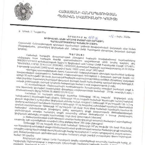 Document preview: ՀՀ ՊԵԿ 498-Ա որոշման նշանակությունը հարկային պարտավորությունների — Հարկեր և հարկային քաղաքականություն