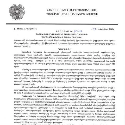 Document preview: Հարկային պարտավորությունների գանձման 817-Ա որոշումը՝ կարևոր քայլ — Հարկեր և հարկային քաղաքականություն