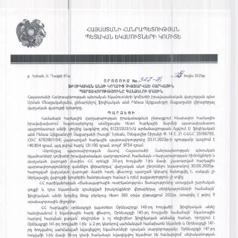 Document preview: Հարկային պարտավորությունների գանձման 327-Ա որոշումը — Հարկեր և հարկային քաղաքականություն