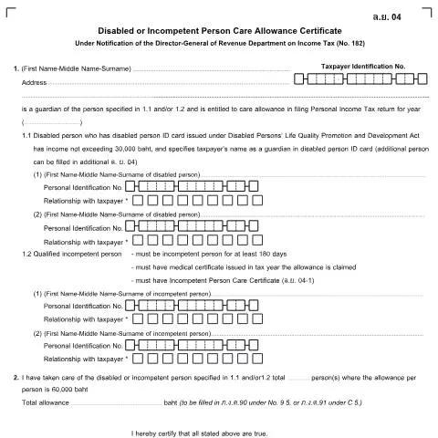 Document preview: การขอรับใบรับรองค่าดูแลผู้พิการหรือผู้ไร้ความสามารถ — ภาษี & การเงิน