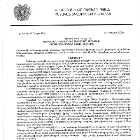Document preview: Հարկային պարտավորությունների գանձում 42-Ա որոշման շրջանակում — Հարկեր և հարկային քաղաքականություն