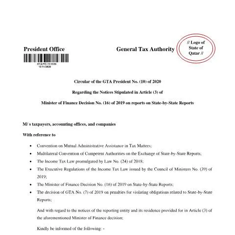 Document preview: إشعار الهيئة العامة للضرائب حول تقارير الشركات 2020 — الإجراءات الإدارية (CERFA n°Circular of the GTA President No. (10) of 2020)