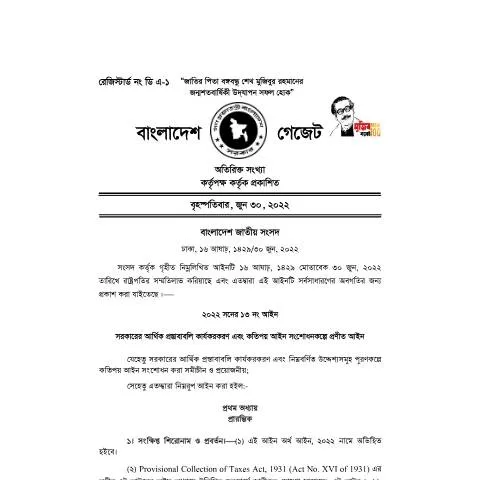 Document preview: ফাইন্যান্স অ্যাক্ট, ২০২২: একটি গুরুত্বপূর্ণ আইন — কর ও করনীতি (CERFA n°Finance_Act,_2022)