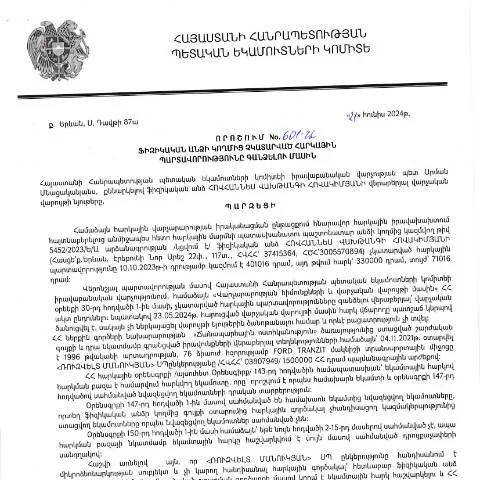 Document preview: Հարկային պարտավորությունների չկատարումը և 601-Ա որոշումը — Հարկեր և հարկային քաղաքականություն
