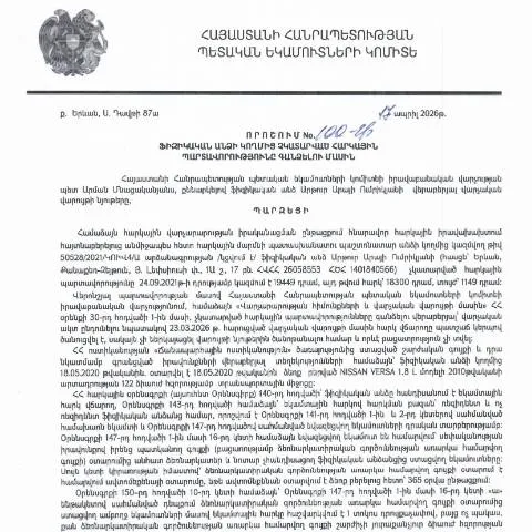 Document preview: ՀՀ ՊԵԿ 100-Ա որոշումը՝ հարկային պարտավորությունների գանձման — Հարկեր և հարկային քաղաքականություն