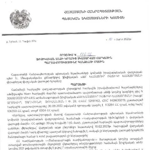 Document preview: ՀՀ ՊԵԿ 176-Ա որոշման մանրամասները և նշանակությունը — Հարկեր և հարկային քաղաքականություն