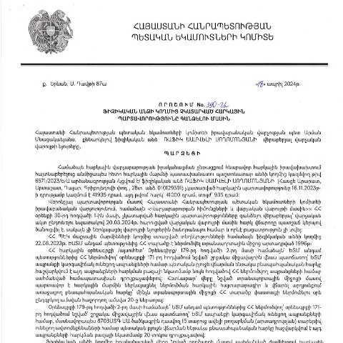 Document preview: ՀՀ ՊԵԿ 390-Ա որոշումը՝ հարկային պարտավորությունների կարգավորման համար — Հարկեր և հարկային քաղաքականություն
