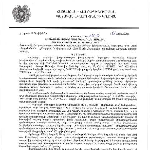 Document preview: ՀՀ ՊԵԿ 231-Ա որոշման կարևորությունը հարկային պարտավորությունների համար — Հարկեր և հարկային քաղաքականություն