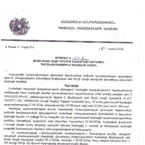 Document preview: Ֆիզիկական անձանց հարկային պարտավորությունների գանձման նոր կարգը — Հարկեր և հարկային քաղաքականություն