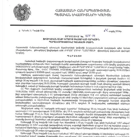 Document preview: ՀՀ ՊԵԿ 427-Ա որոշման նշանակությունը և ազդեցությունը — Հարկեր և հարկային քաղաքականություն