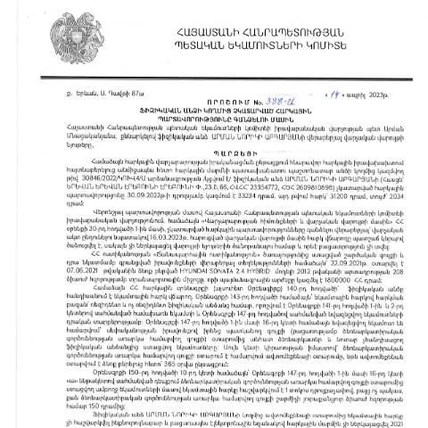 Document preview: Հարկային պարտավորությունների կատարման նոր կարգավորումներ 388-Ա — Հարկեր և հարկային քաղաքականություն