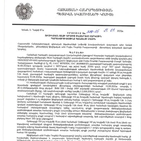 Document preview: Ֆիզիկական անձանց հարկային պարտավորությունների գանձման 370-Ա որոշումը — Հարկեր և հարկային քաղաքականություն