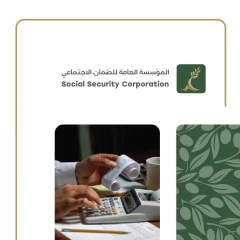 Document preview: كل ما تحتاج معرفته عن نشرة راتب التقاعد المبكر — الإجراءات الإدارية (CERFA n°نشرة راتب التقاعد المبكر)